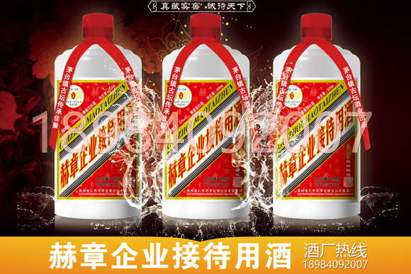 赫章縣白酒定制酒